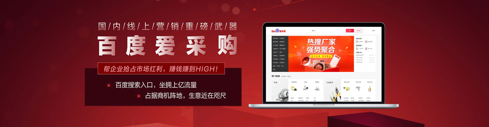 盐边百度广告竞价