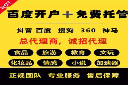 某知名企业sem百度竞价全流程解析